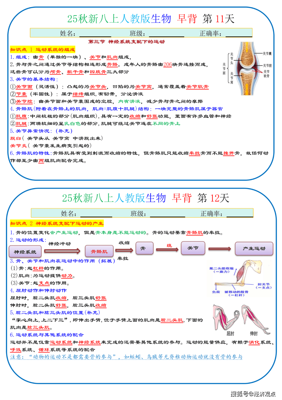 七年级上册生物知识点提纲【背诵】(七年级上册生物知识点总结归纳考试重点) 七年级上册生物知识点提纲【背诵】(七年级上册生物知识点总结归纳考试重点)