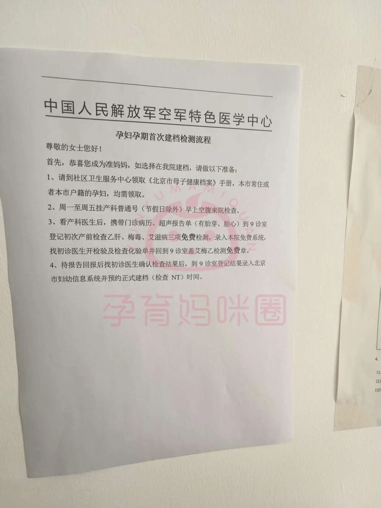 關于空軍特色醫學中心醫療水平黃牛聯系方式的信息