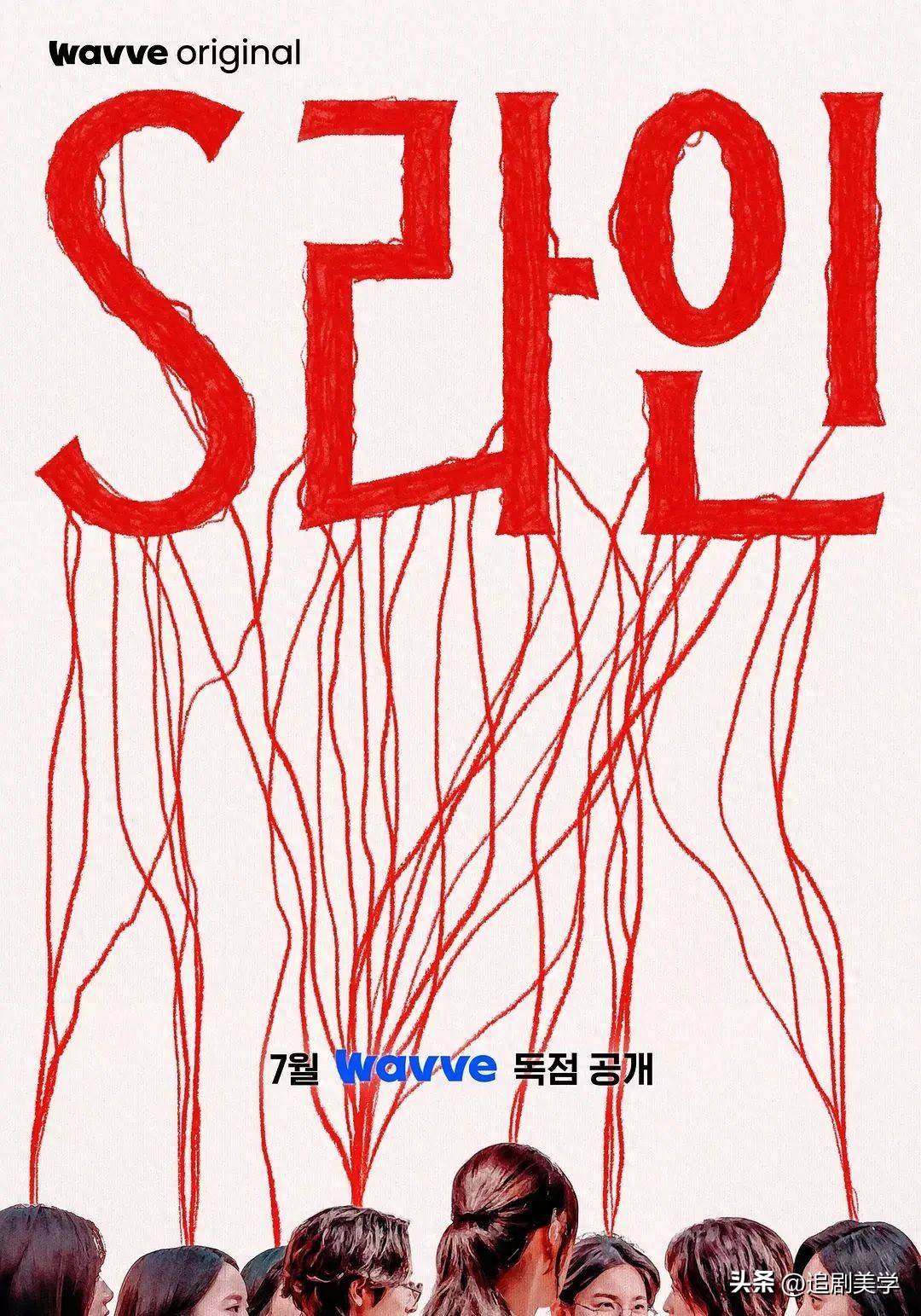 韩剧《s-line》设定新颖尺度颇大内娱绝对不敢拍吧?