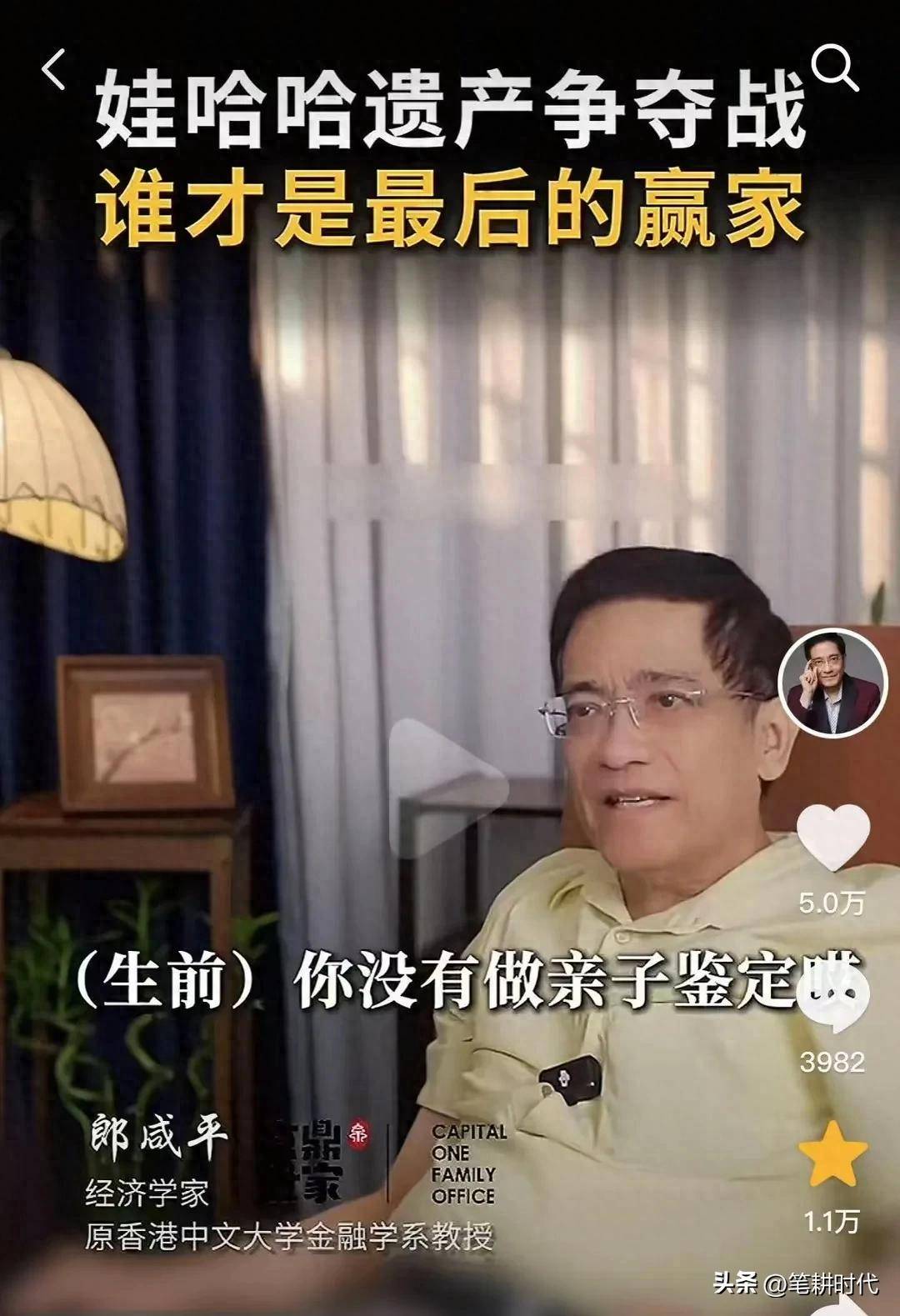 郎咸平：杜建英水平太臭或宗老没打算把家产给私生子。疑防了一脚_搜狐网