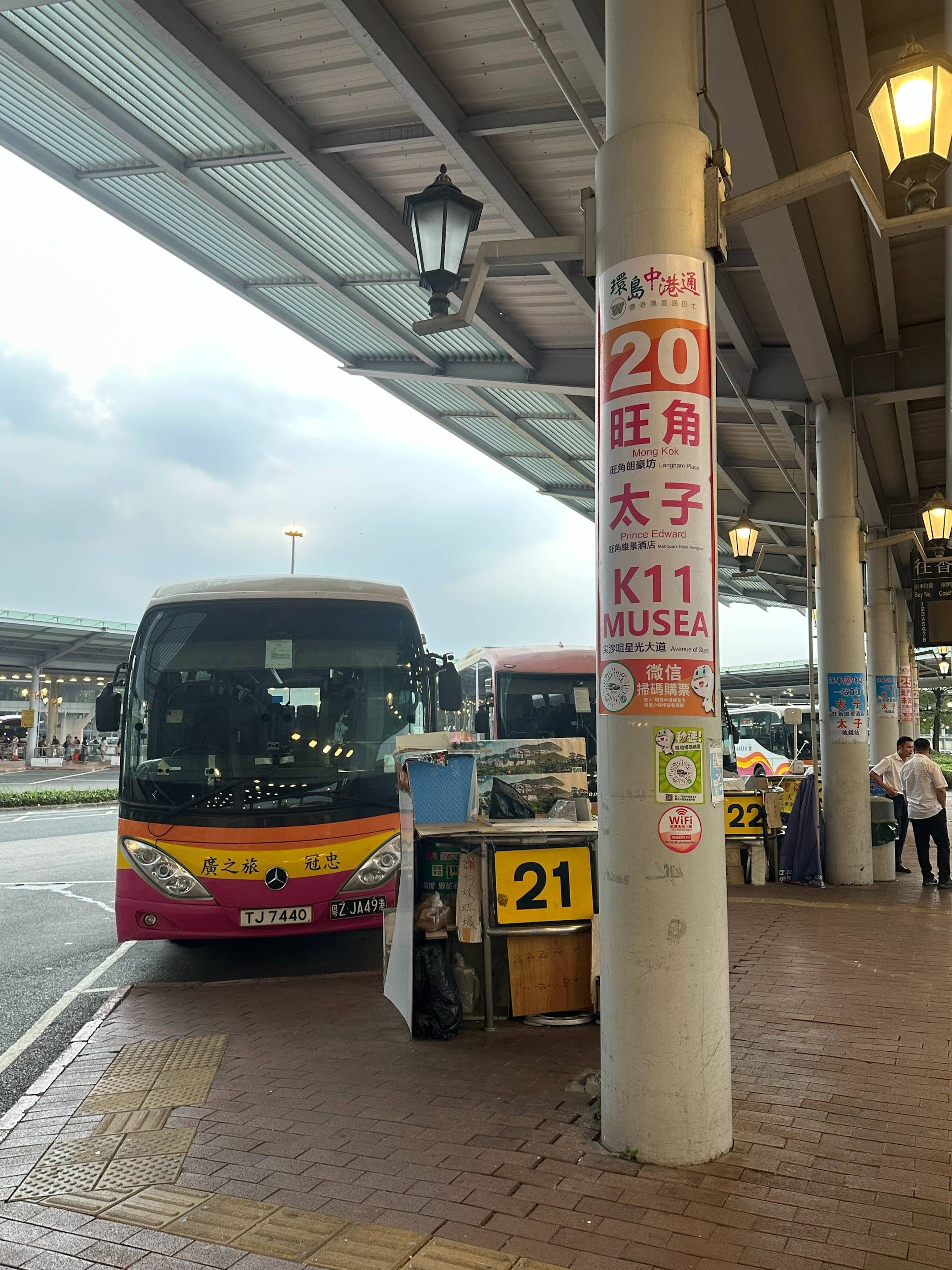 皇岗口岸跨境直通巴士