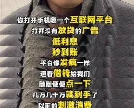 官司超10万件的海尔消金被重罚,疯狂的网贷该刹车了……