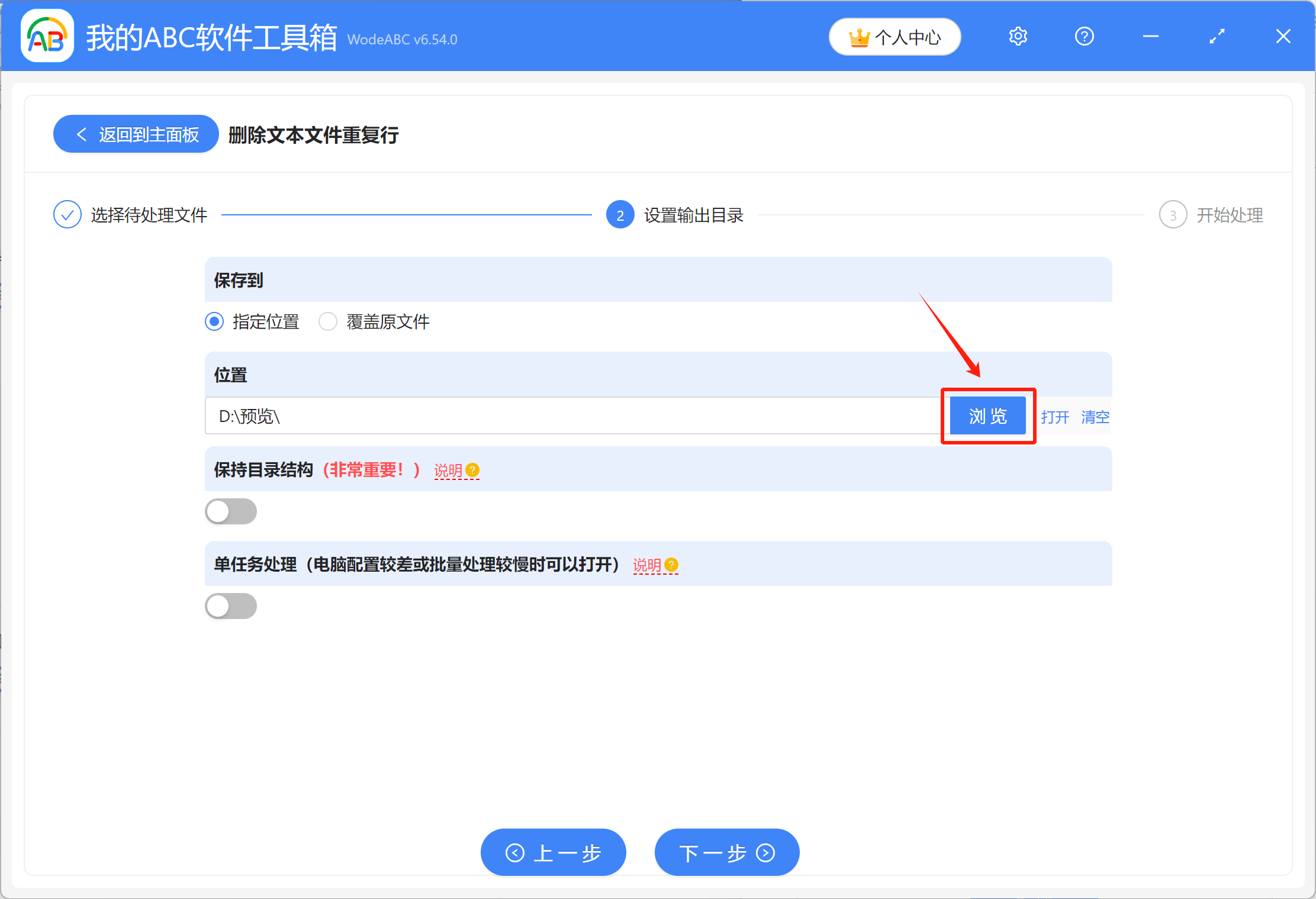 重复文件查找王，快速查找重复文件