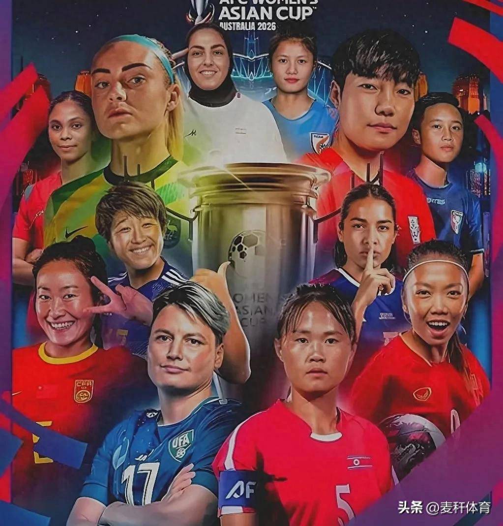 2026女足亚洲杯分组揭晓：中国女足迎战朝鲜，小组赛激烈对决