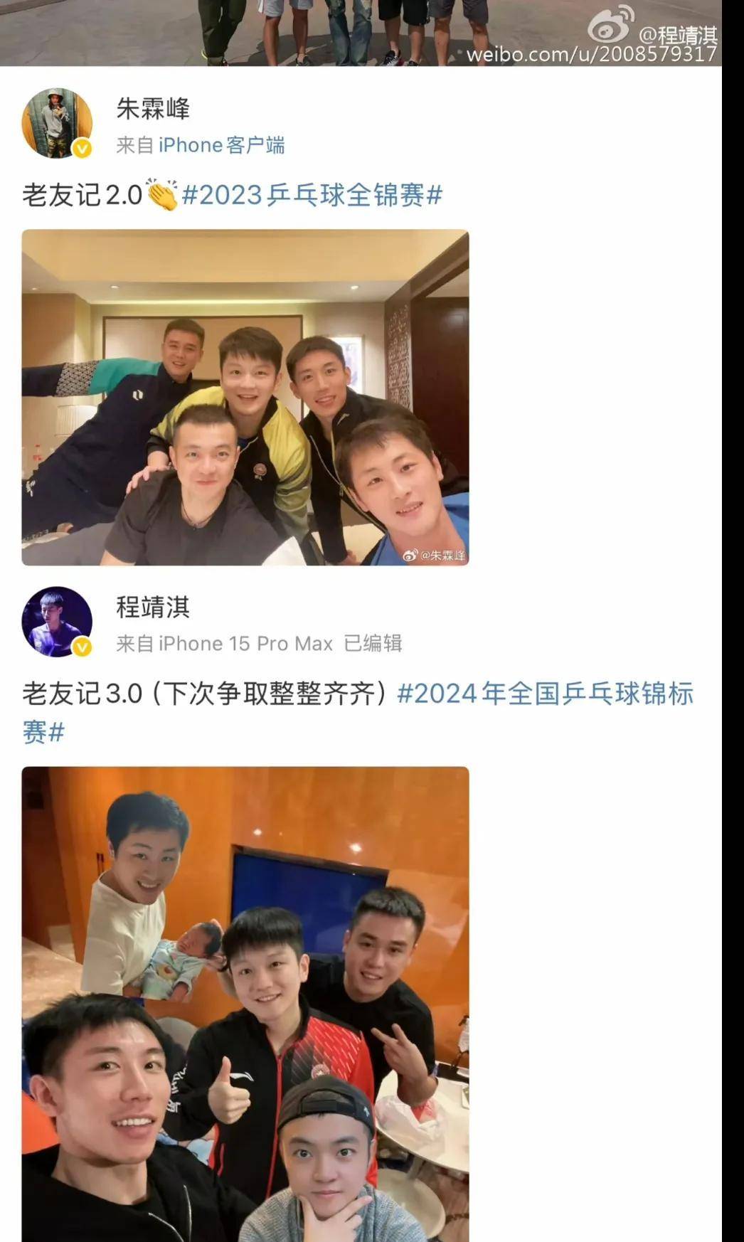 樊振东抱娃合影超暖心!欢乐谷小分队聚会,珍贵友谊跨越时光