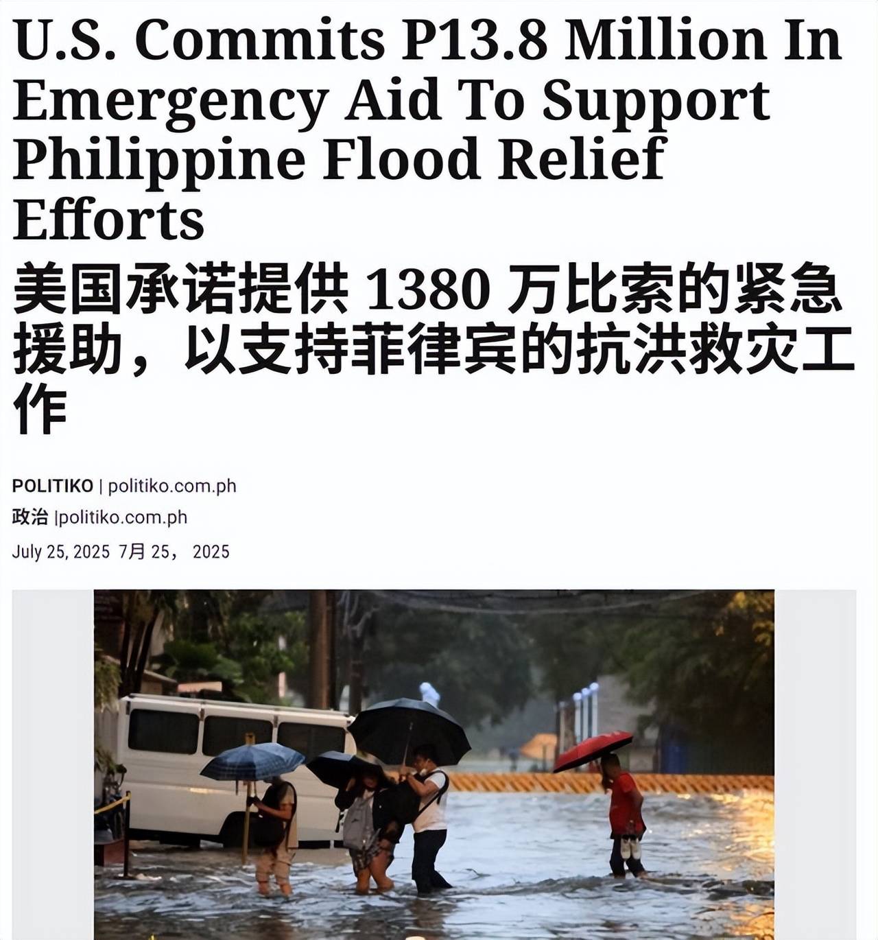 菲律宾傻眼了！台风灾害都持续这么多天了，中国怎么还不来救援？_搜狐网