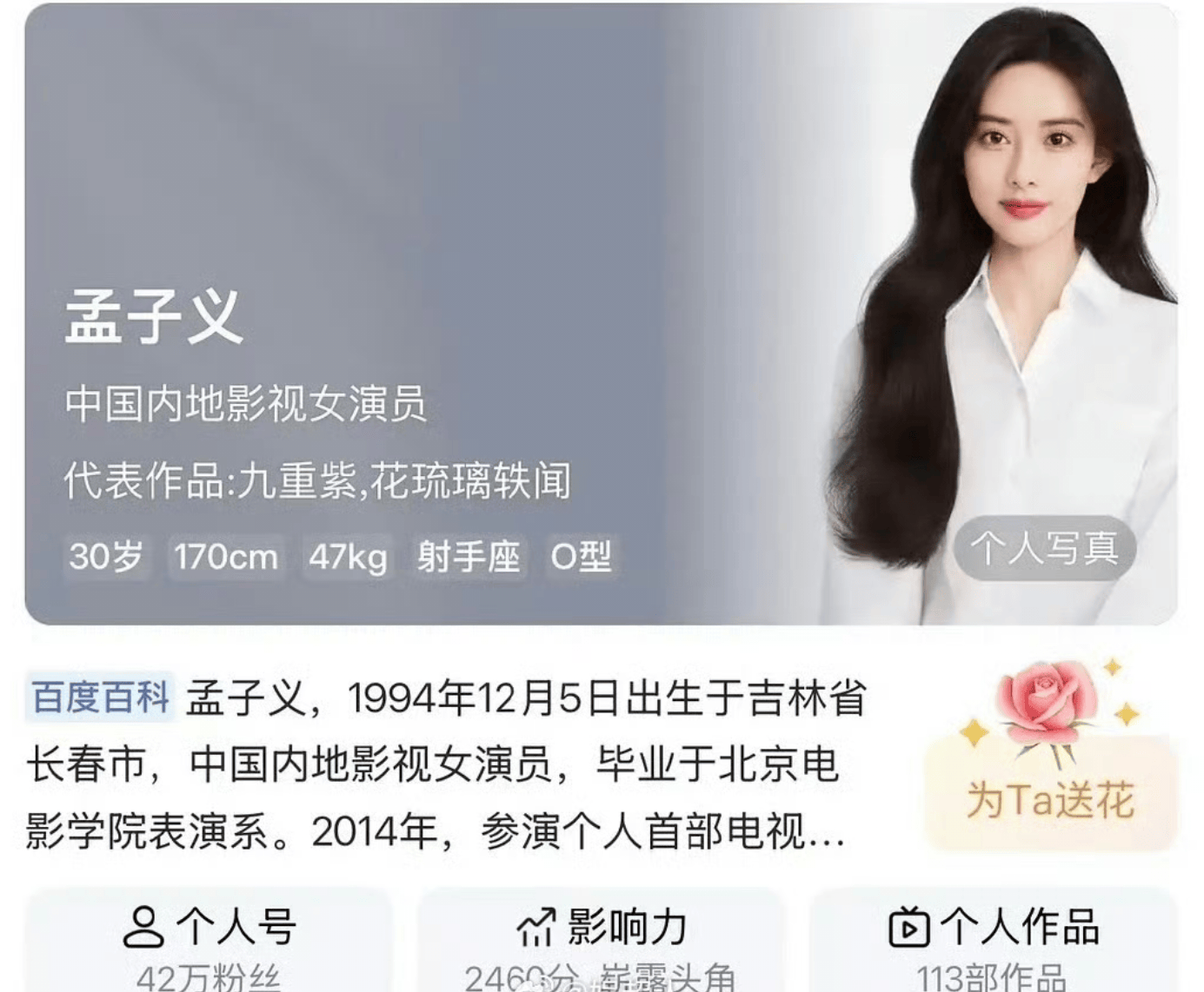 孟子义又出事！房车隐私刚泄露，百科年龄就被改，改的人还公开炫耀没资料_搜狐网