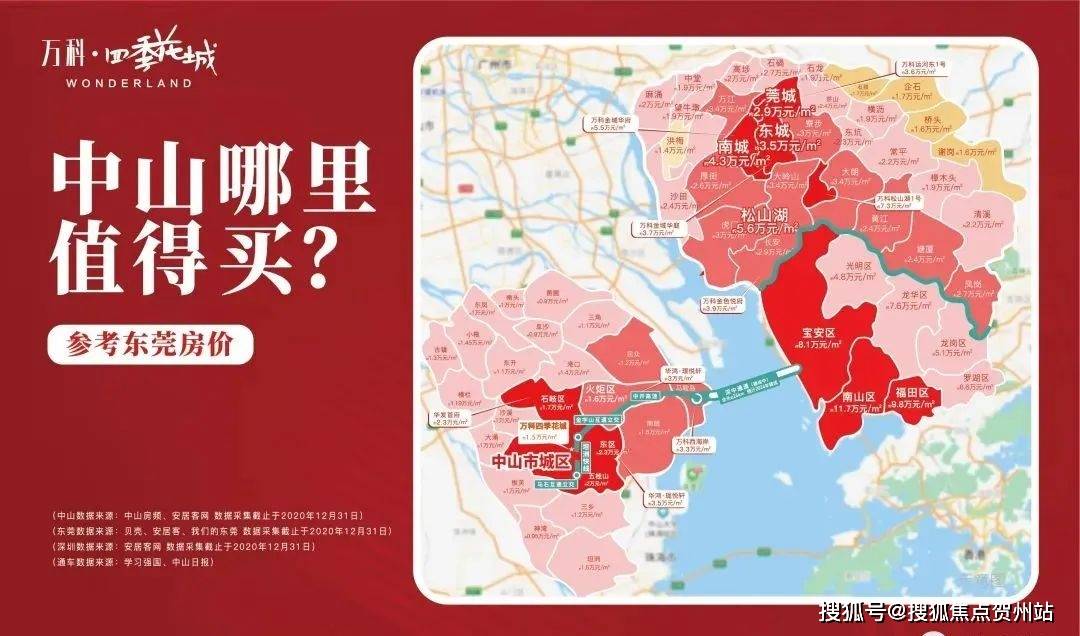 万科四季花城(售楼处)2025首页网站-万科四季花城欢迎您-万科四季花城楼盘详情-备案价-容积率-户型图@销售中心2025-8月最新发布_桂山 ...