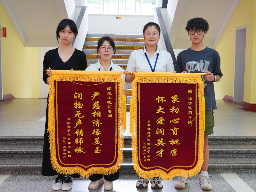 启航班的赵宣皓和谢同学也分别向王晓莉老师和学校送上了锦旗