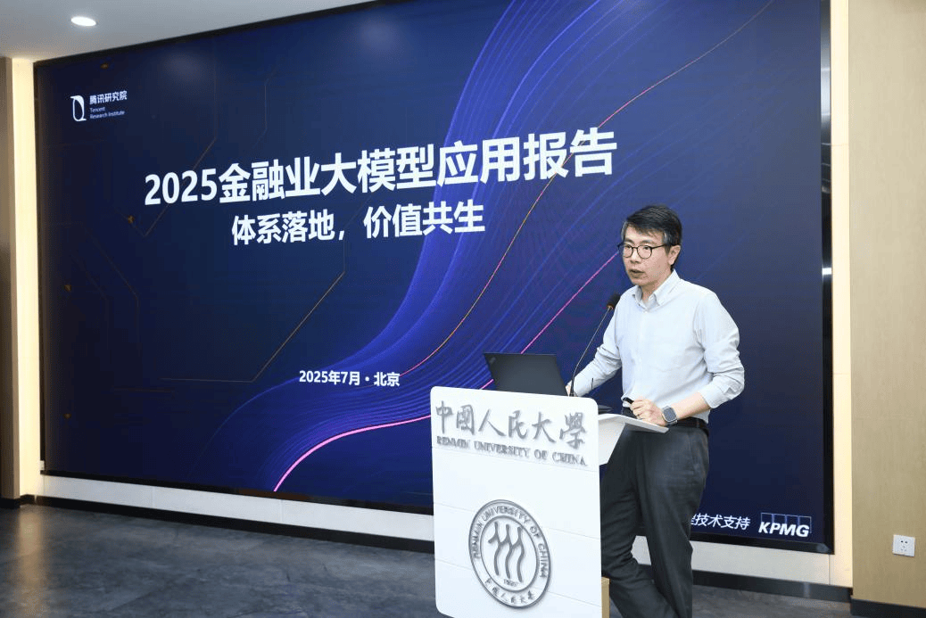 金融业大模型突破试验期，2025年将成商业化落地关键年(图5)