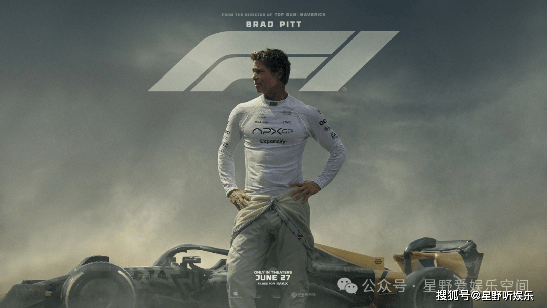 布拉德·皮特《F1：狂飙飞车》创票房新高，成其生涯巅峰之作