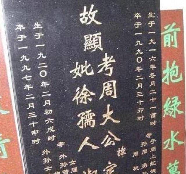 墓碑上的"故,显,先,考,妣",分别指的是什么?看完长知识了
