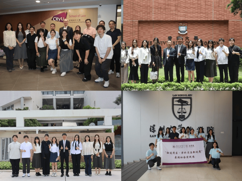 融通湾区·涉外法治新视界 北京交通大学法学院暑期社会实践走进湾区(图1)