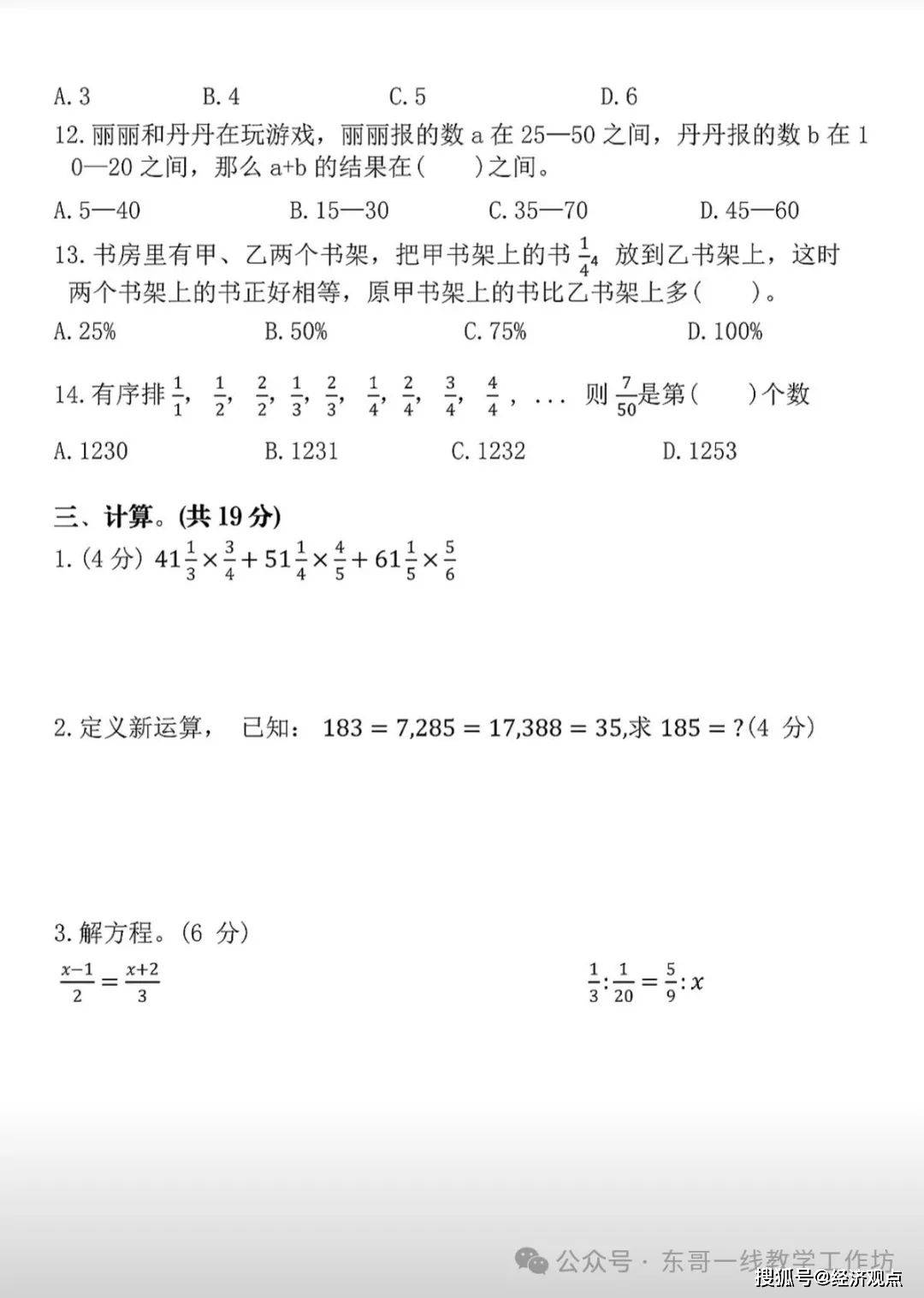 小升初英语分班考模拟卷!仿真考试,适应的简单介绍 小升初英语分班考模拟卷!仿真考试,适应的简单介绍