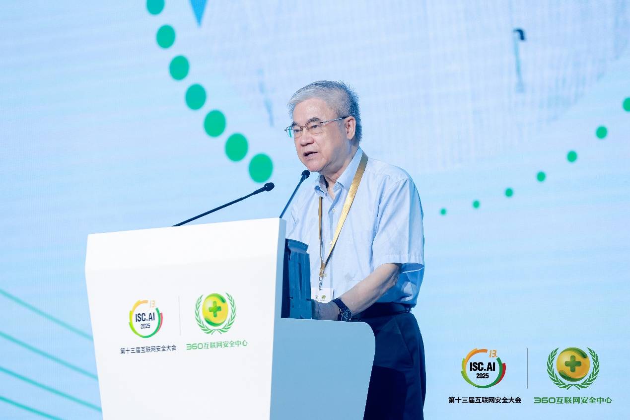 ISC.AI 2025在京开幕：开启智能化时代全球发展新纪元-最极客