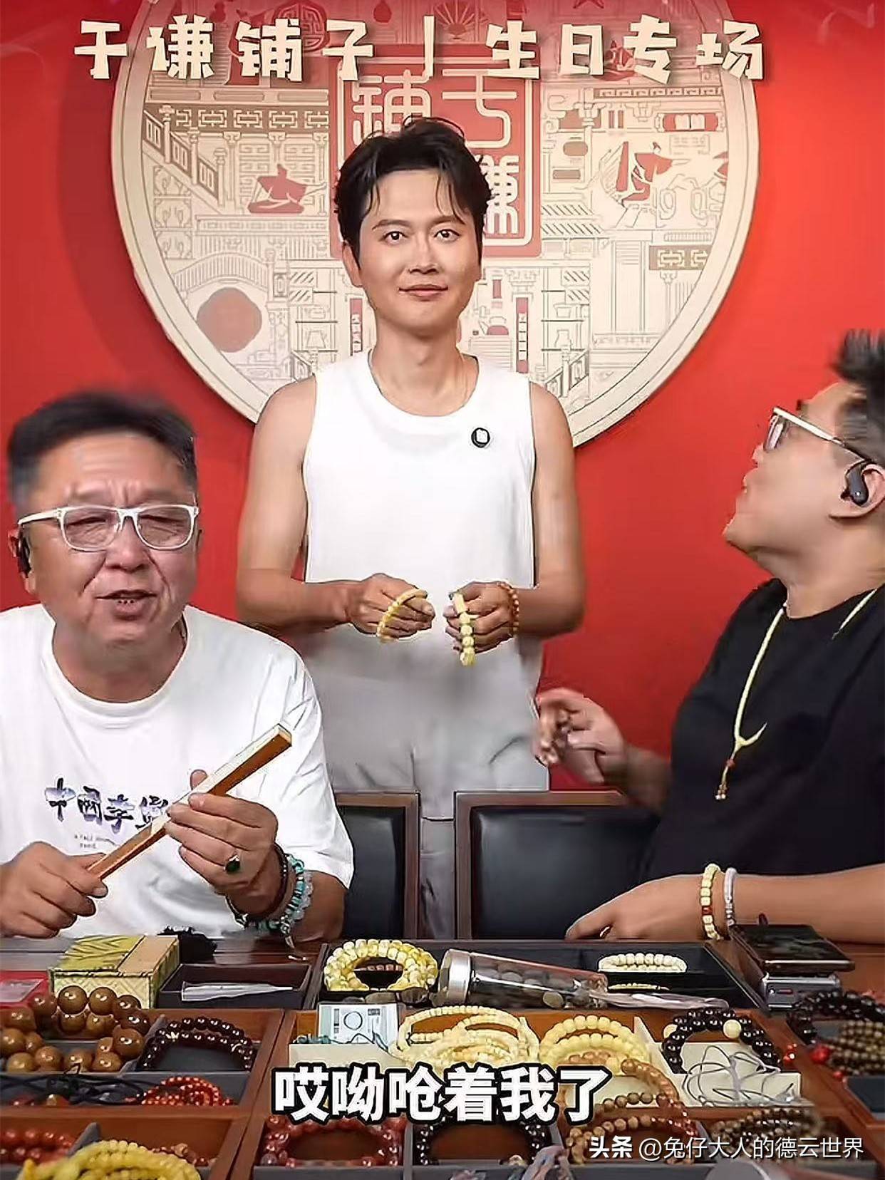 孟鹤堂直播间带货说于谦卖假货网友笑不活于谦被吓呛着