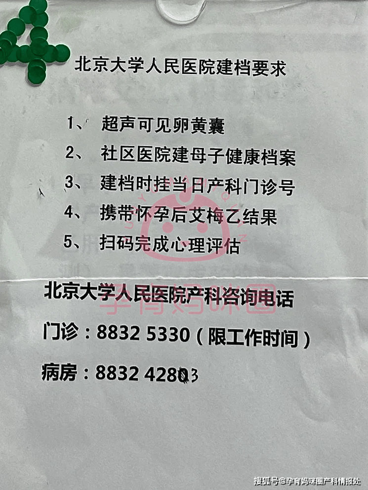 关于北大人民医院、西城区专家预约挂号，只需要您的一个电话的信息