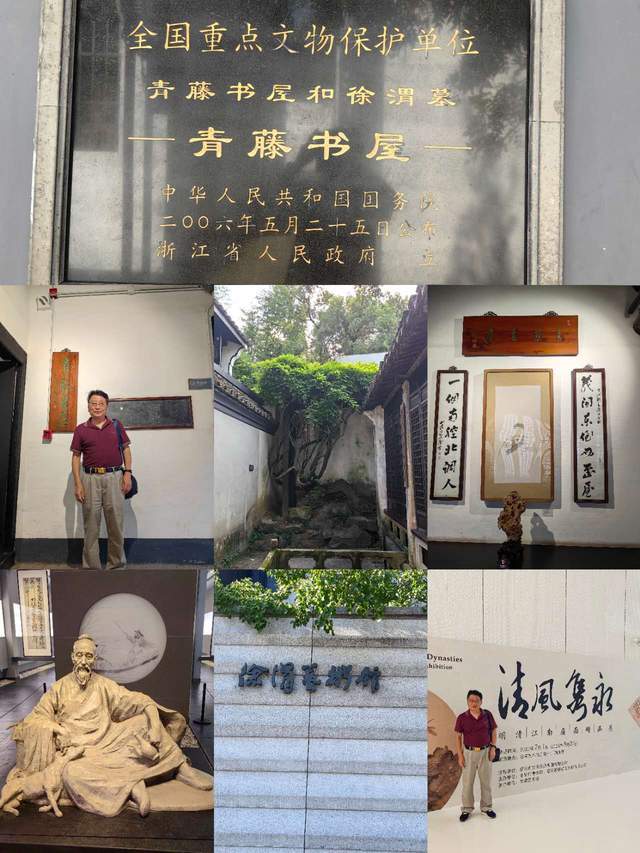 修缮故居迎新客 探幽青藤沐书香 ——追星中国稀土之父徐光宪故居行随笔之四 修缮故居迎新客 探幽青藤沐书香 ——追星中国稀土之父徐光宪故居行随笔之四