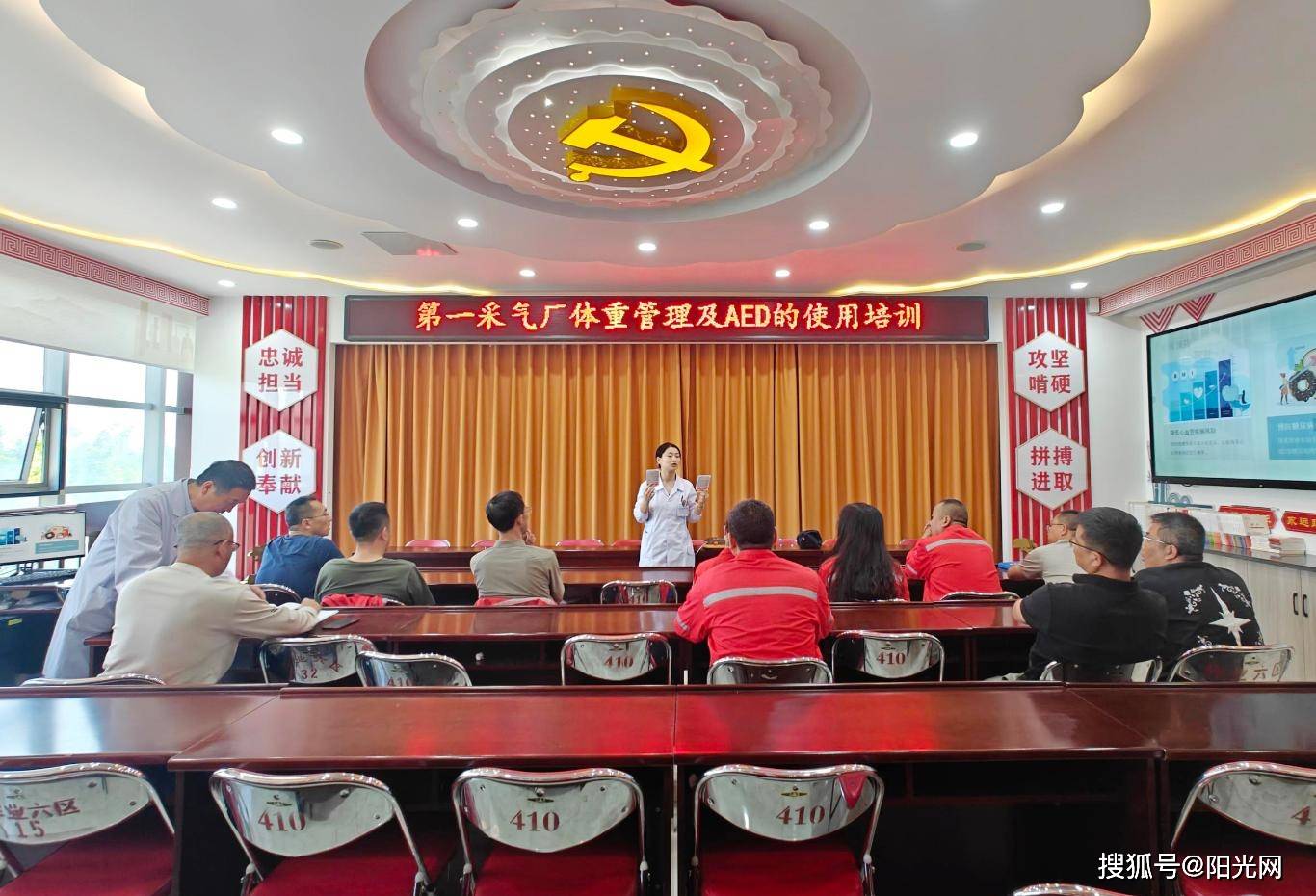 为体重“减负” 为健康“加码” 中国石油长庆油田第一采气厂践行“体重管理”共筑健康防线