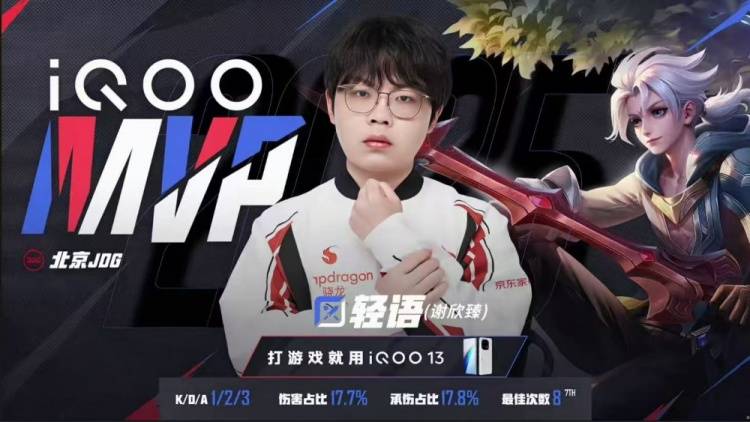 ‌2025KPL夏季赛：JDG让二追三惊天逆转RNG.M，元流之子决胜局封神