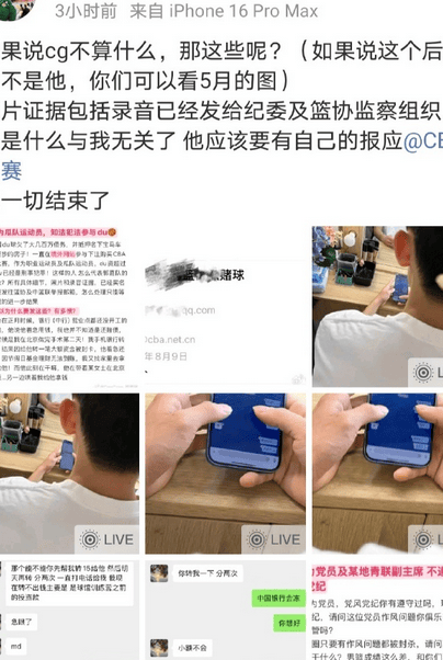 热议！徐杰被曝负债打胎，假赌黑引担忧，篮协整治遇考验
