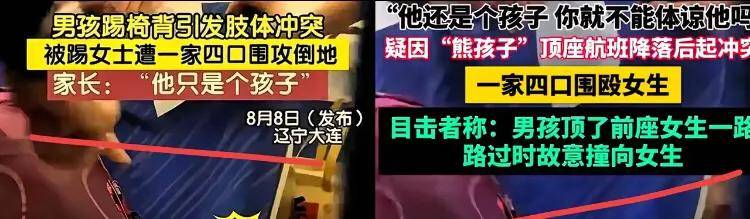 CNR机舱离合器随访：殴打的女人拒绝生活和指控