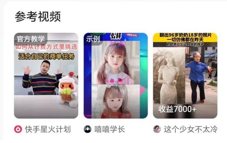 副业做什么比较挣钱：试试快手星火计划，一条视频就获得了7000元收益