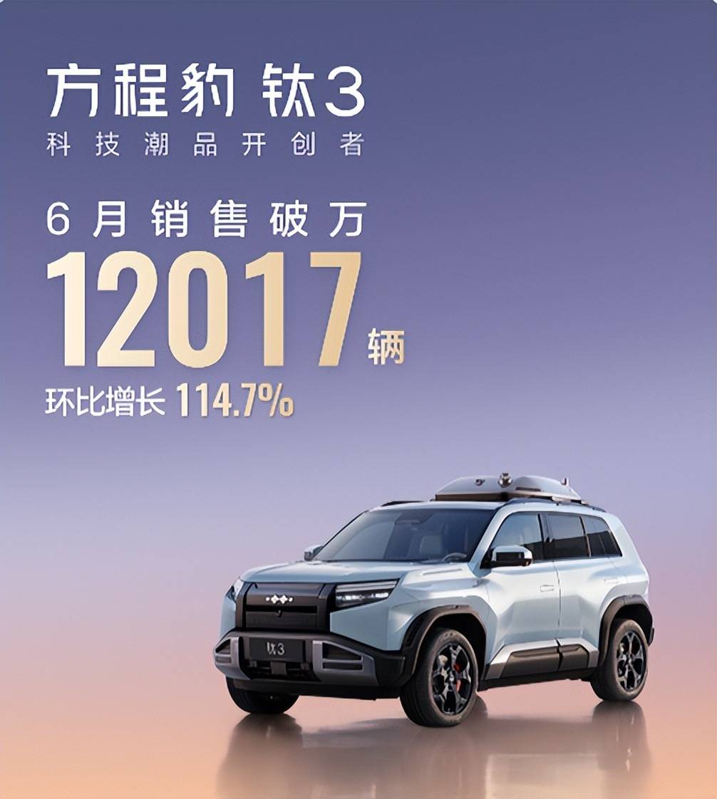 方程豹钛7首台量产车下线,仰望U7同款自动化先进产线_搜狐汽车_搜狐网