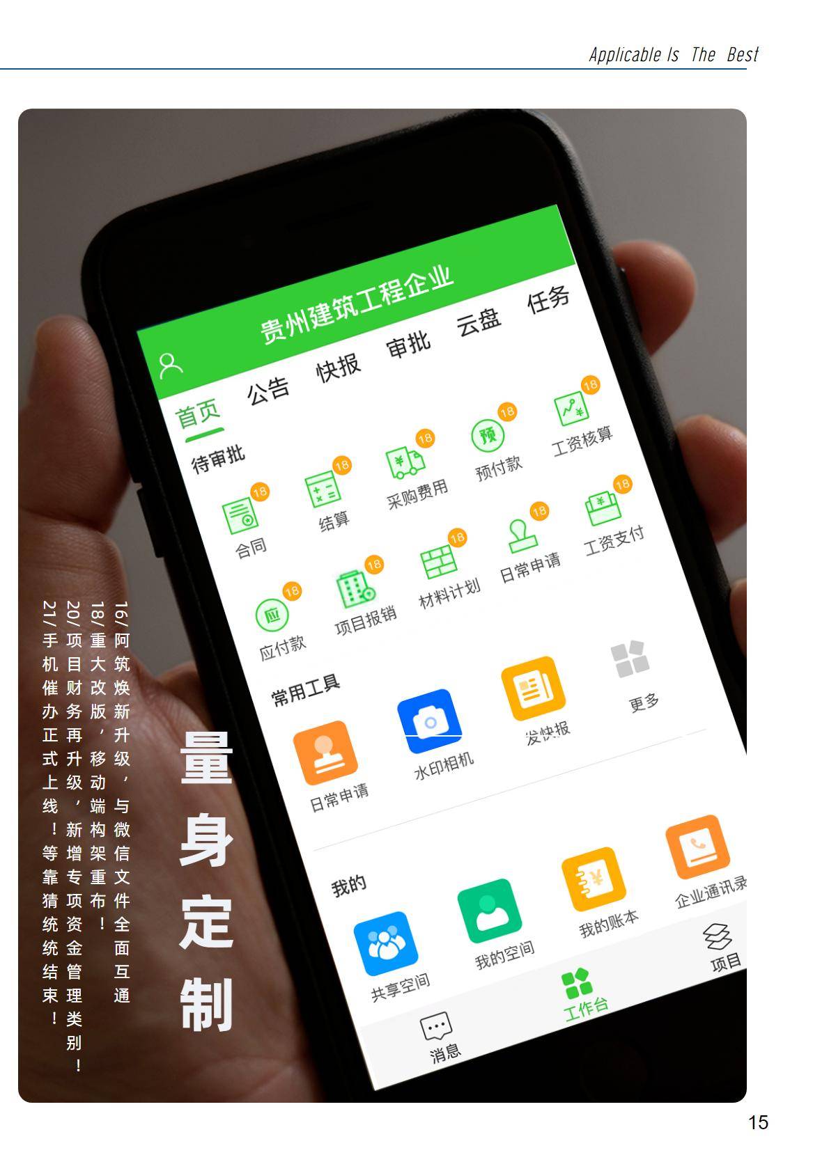 2025年主流工程管理软件测评对比