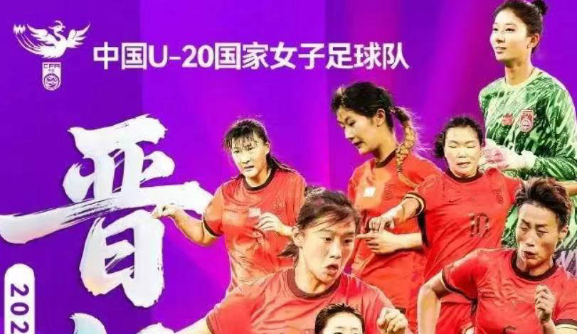 亚洲足坛11队晋级！中国女足全胜轰21球，朝鲜36