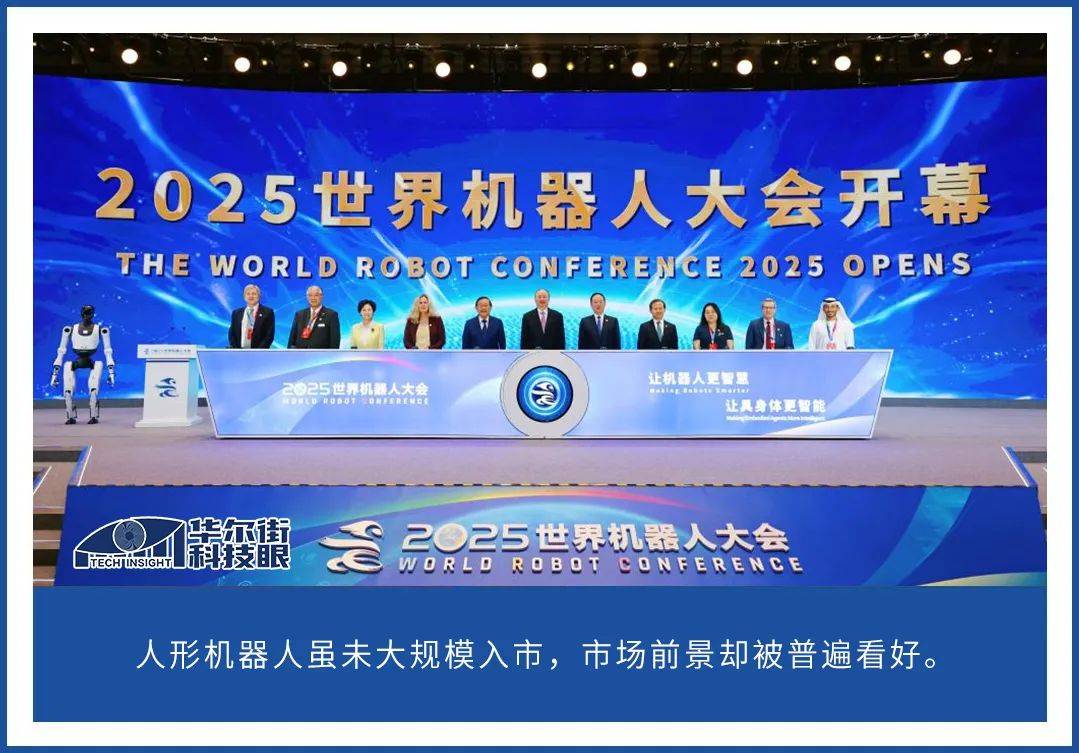 2025机器人大会引爆“百团大战”:价格鏖战与技术攻坚并行 2025机器人大会引爆“百团大战”:价格鏖战与技术攻坚并行