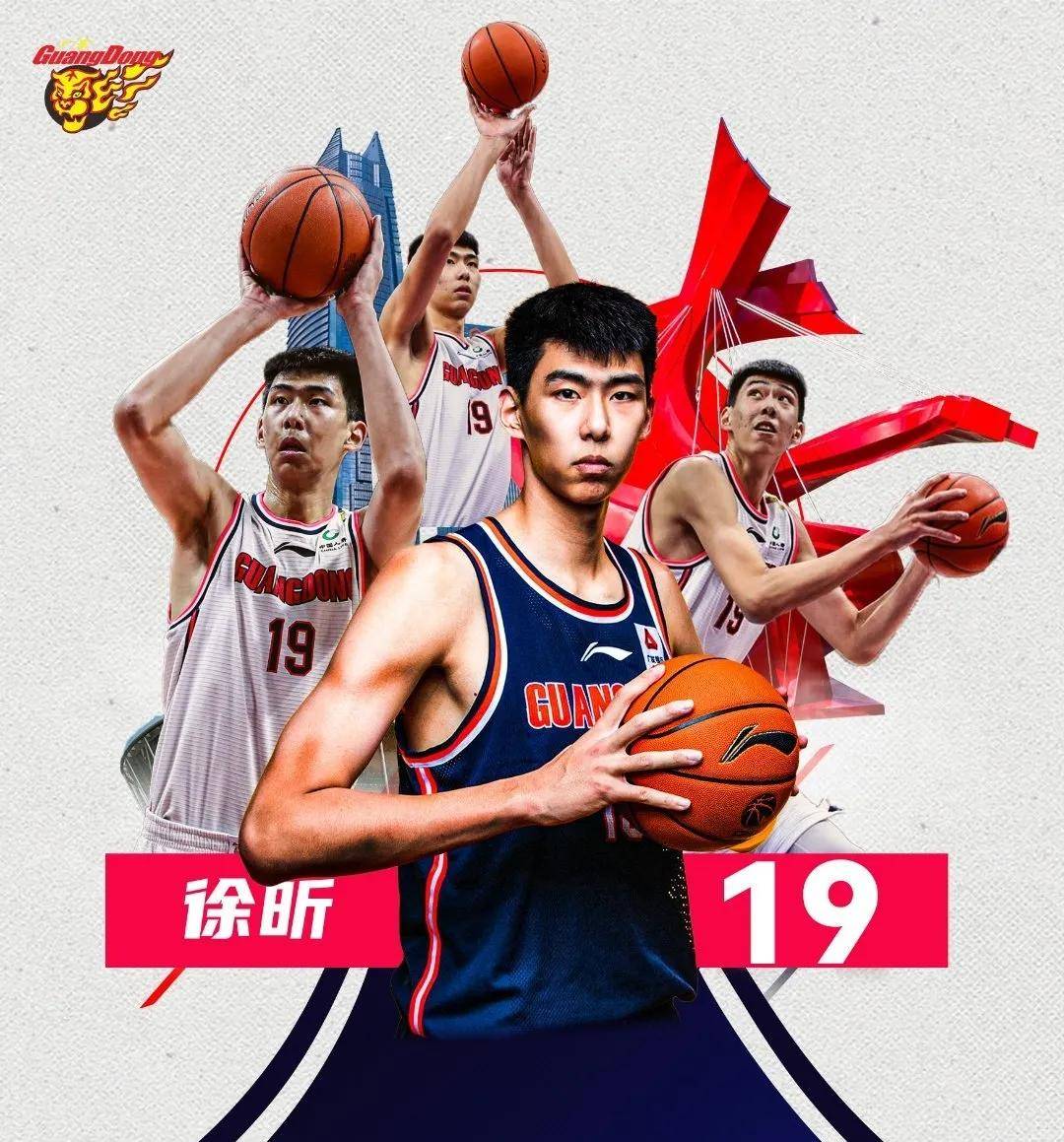 公开申请交易离开广东男篮