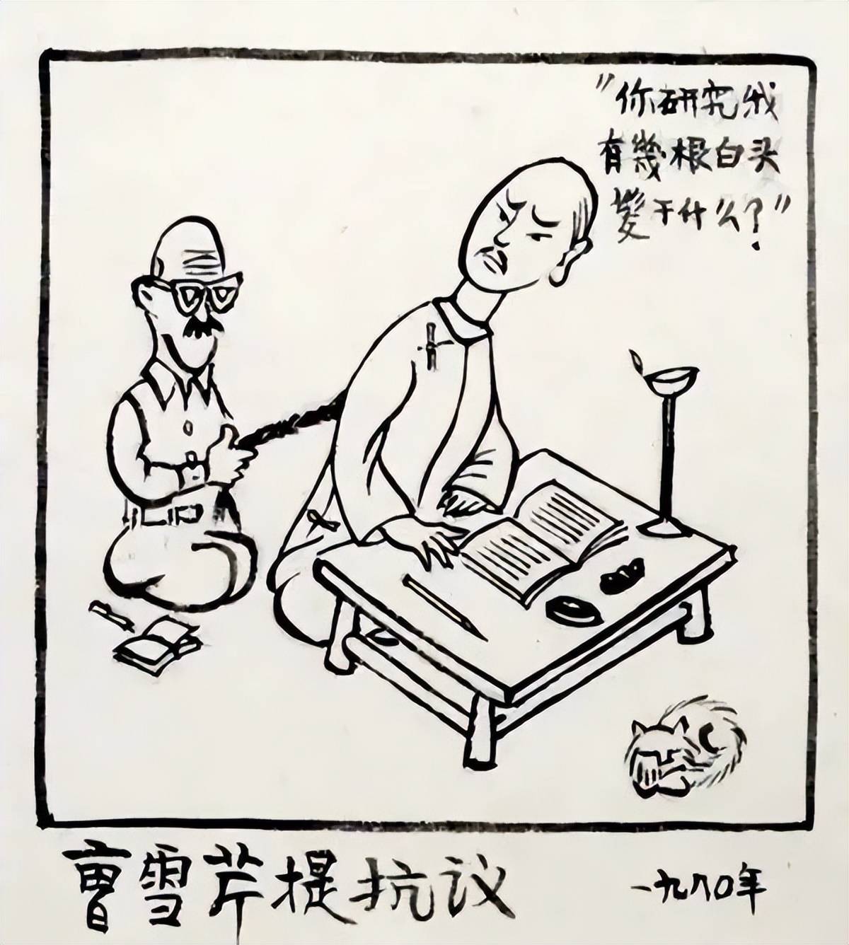 艺术名家华君武活到95岁被叶浅予称为中国当之无愧的漫画大师
