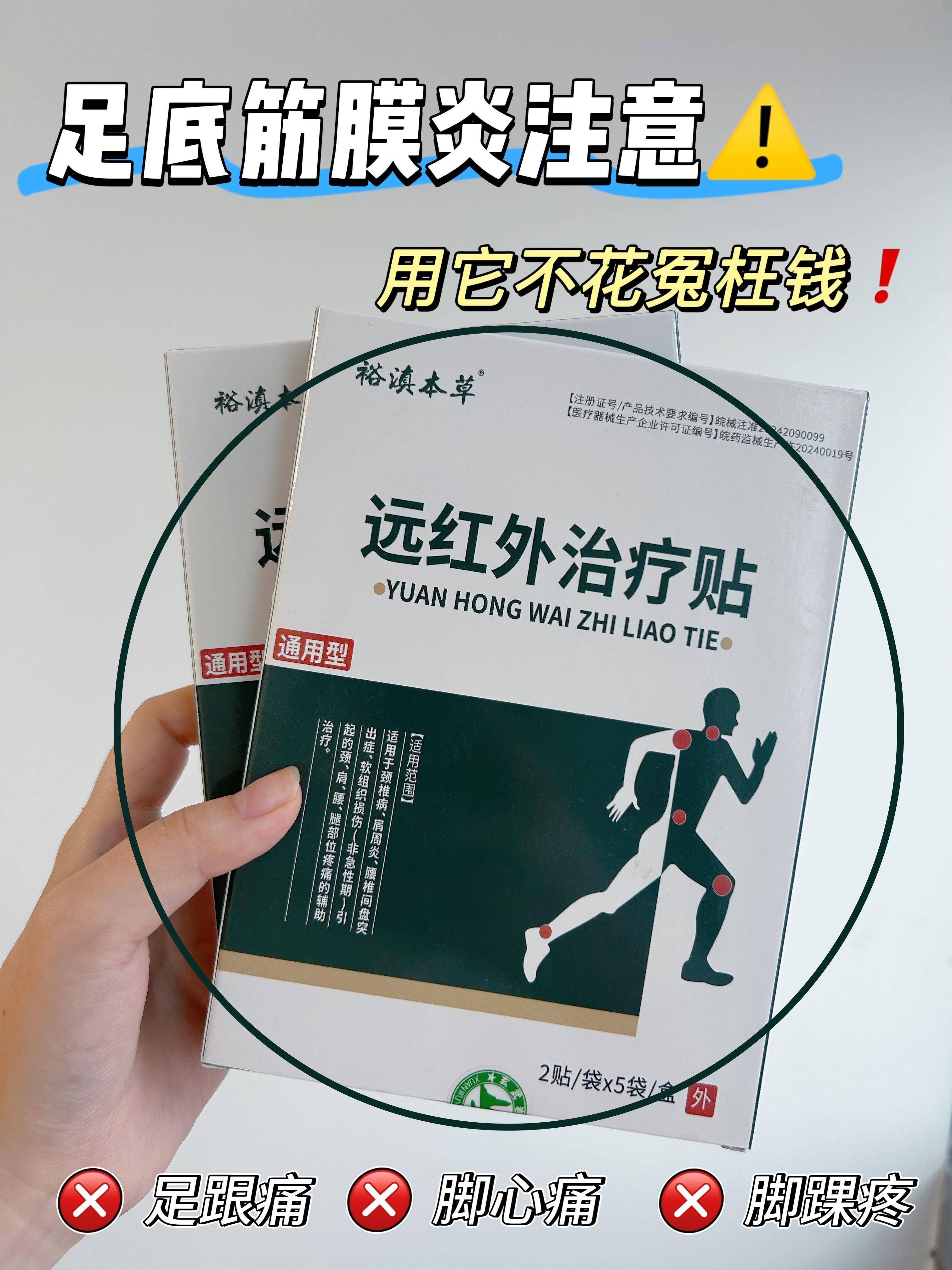 轻轻按摩足底疼痛位置对准足底疼痛部位贴好轻轻按压贴合每天坚持