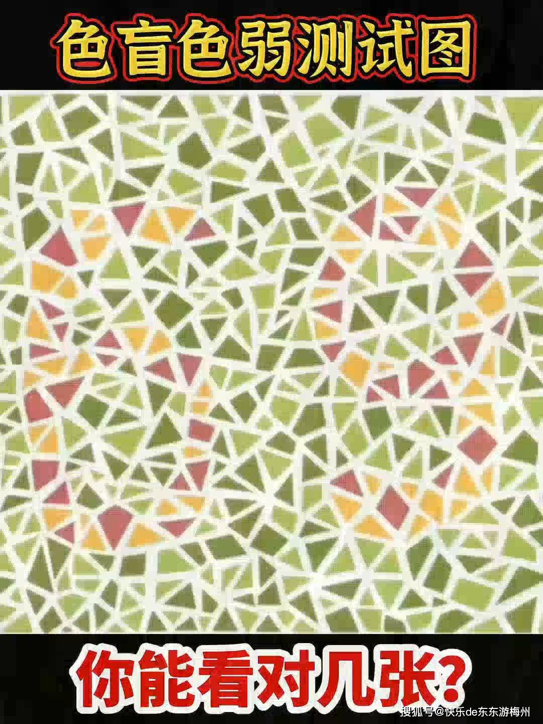 深浅不一的青花瓷斑纹很像体检时检测色盲色弱用的色盲色弱测试图