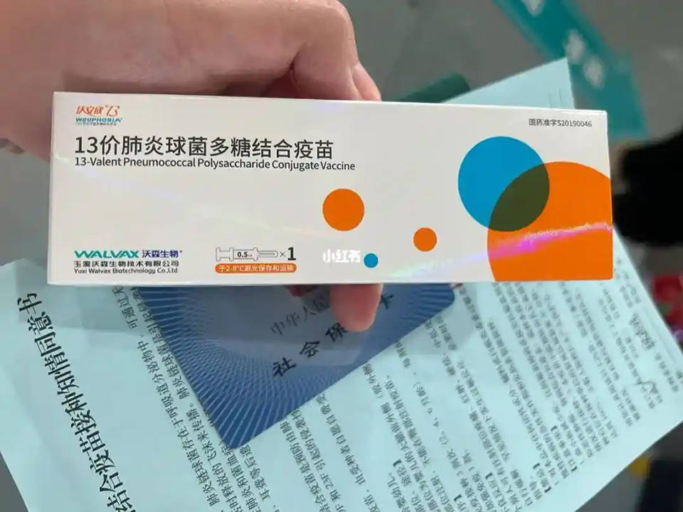 新冠肺炎疫苗查询