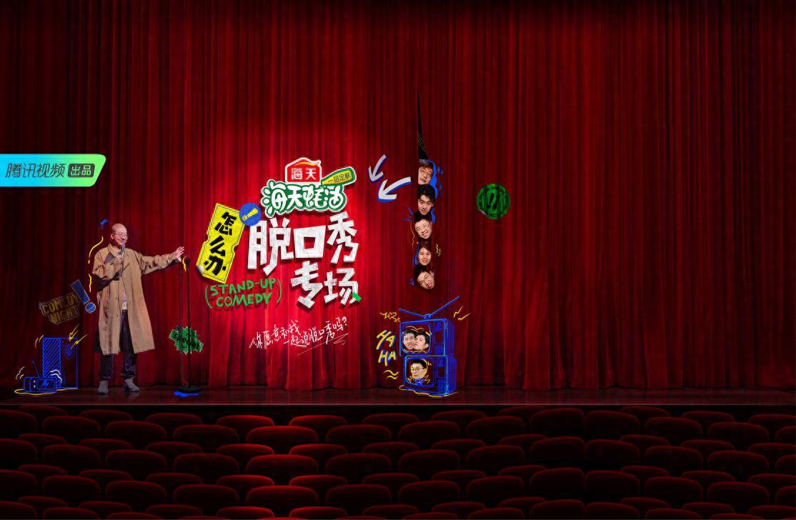 综艺越火，剧场越冷，“脱口秀”正在一边爆红一边塌陷 