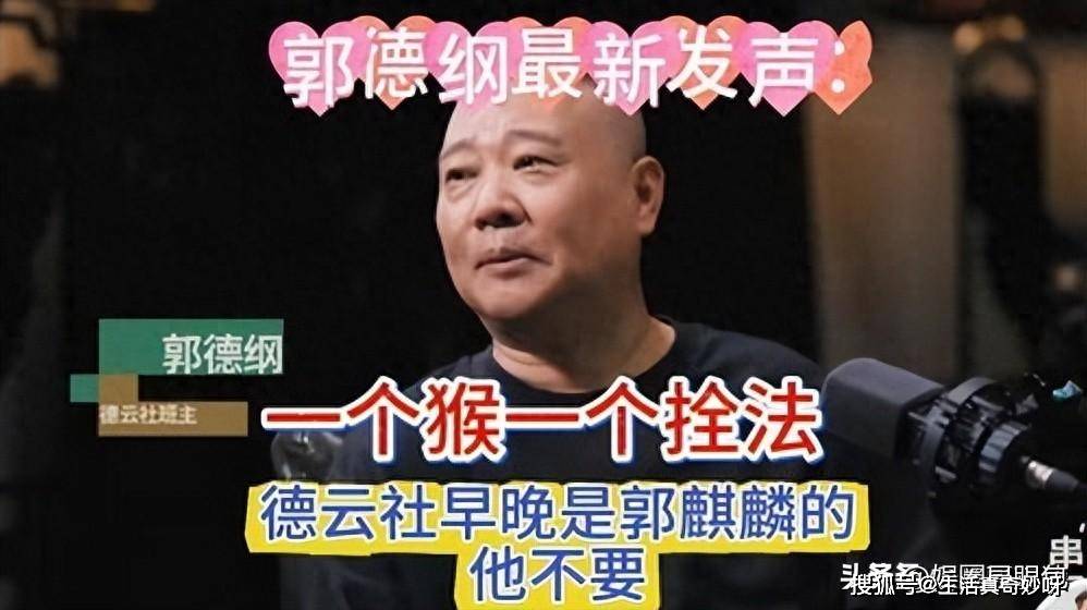 相声两面人_郭德纲真面目_