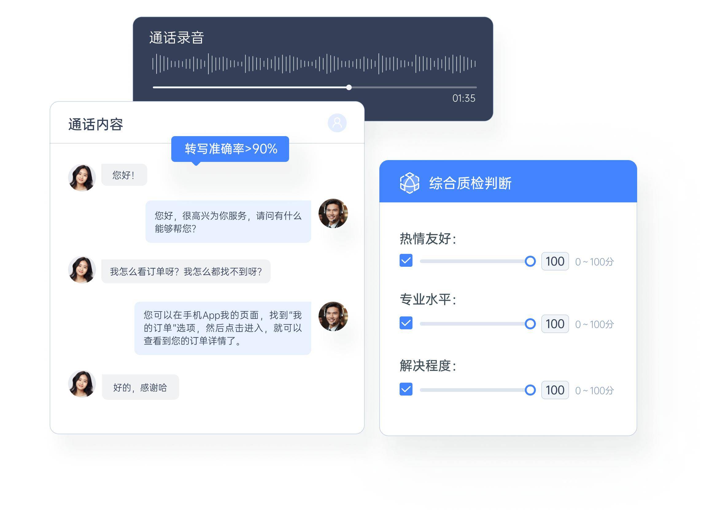 网络电话软件试用平台是什么 网络电话软件试用平台是什么