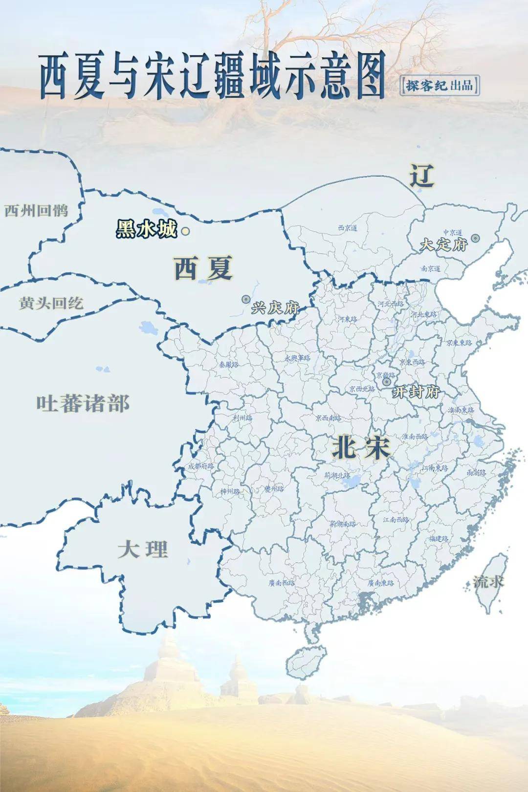 沙漠中的帝国遗产