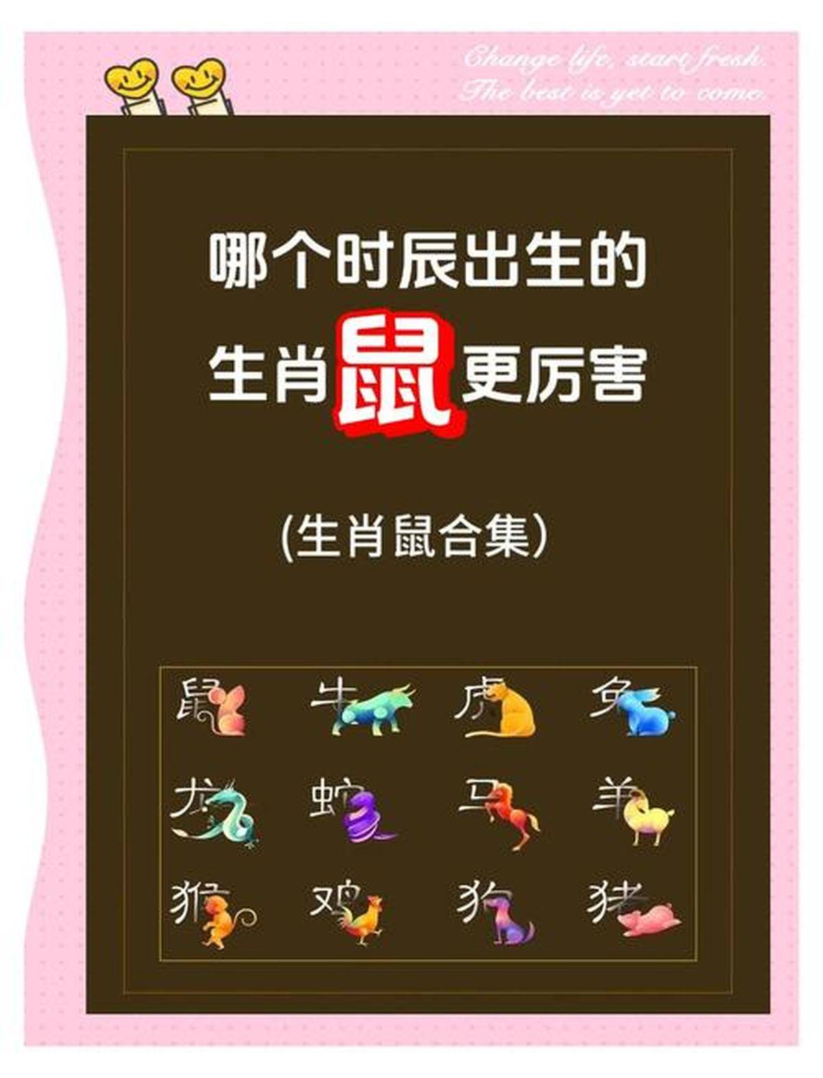 生肖及星座运势准吗(生肖星座运程)