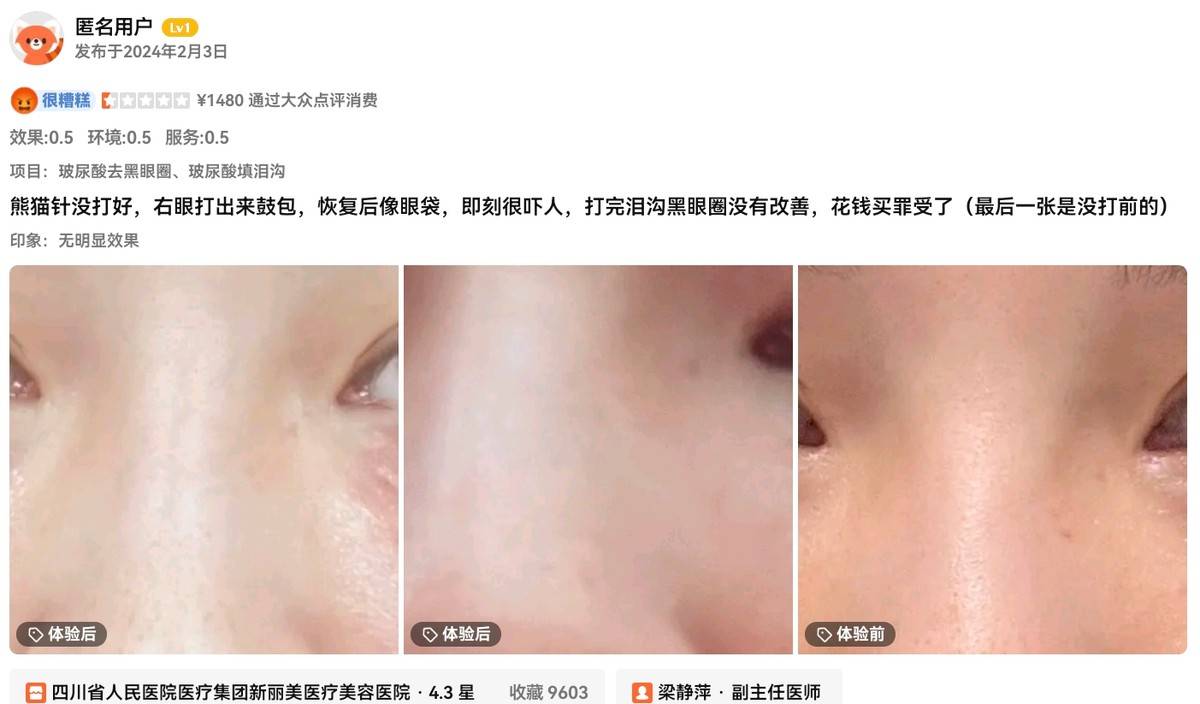 成都新丽美医疗美容:预付款退款拖延撕开“品质”承诺裂缝?(图8)