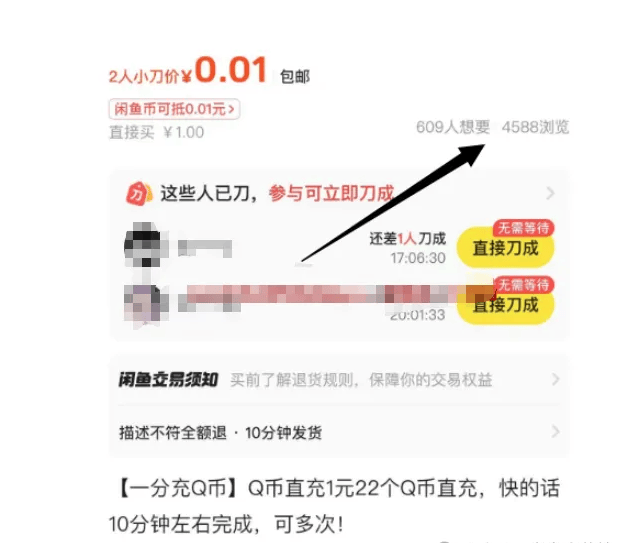 图片[2]-零成本实现闲鱼双重收益，靠这个月入过万-315首码项目网