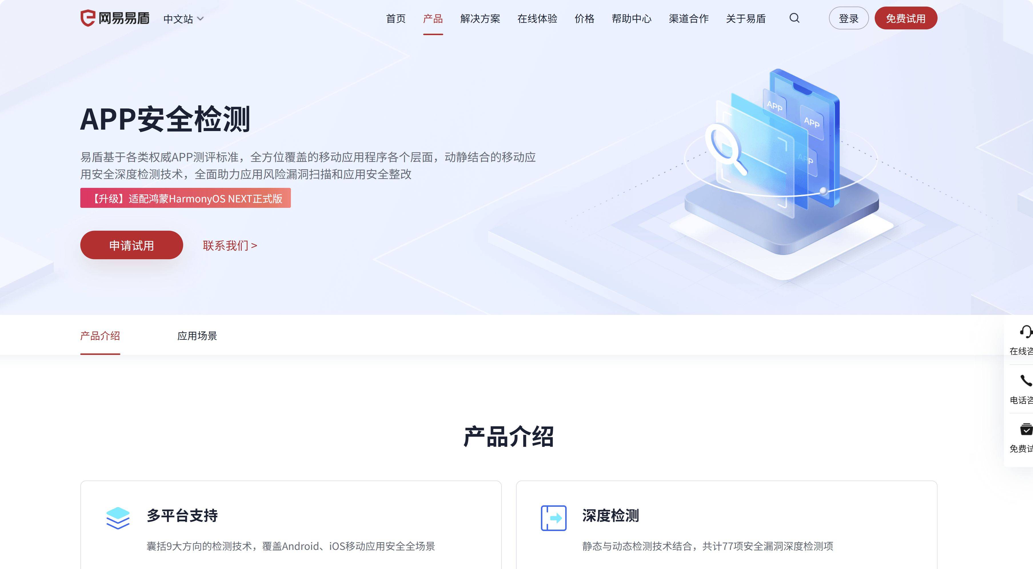 app测试工具，测试app是什么工作