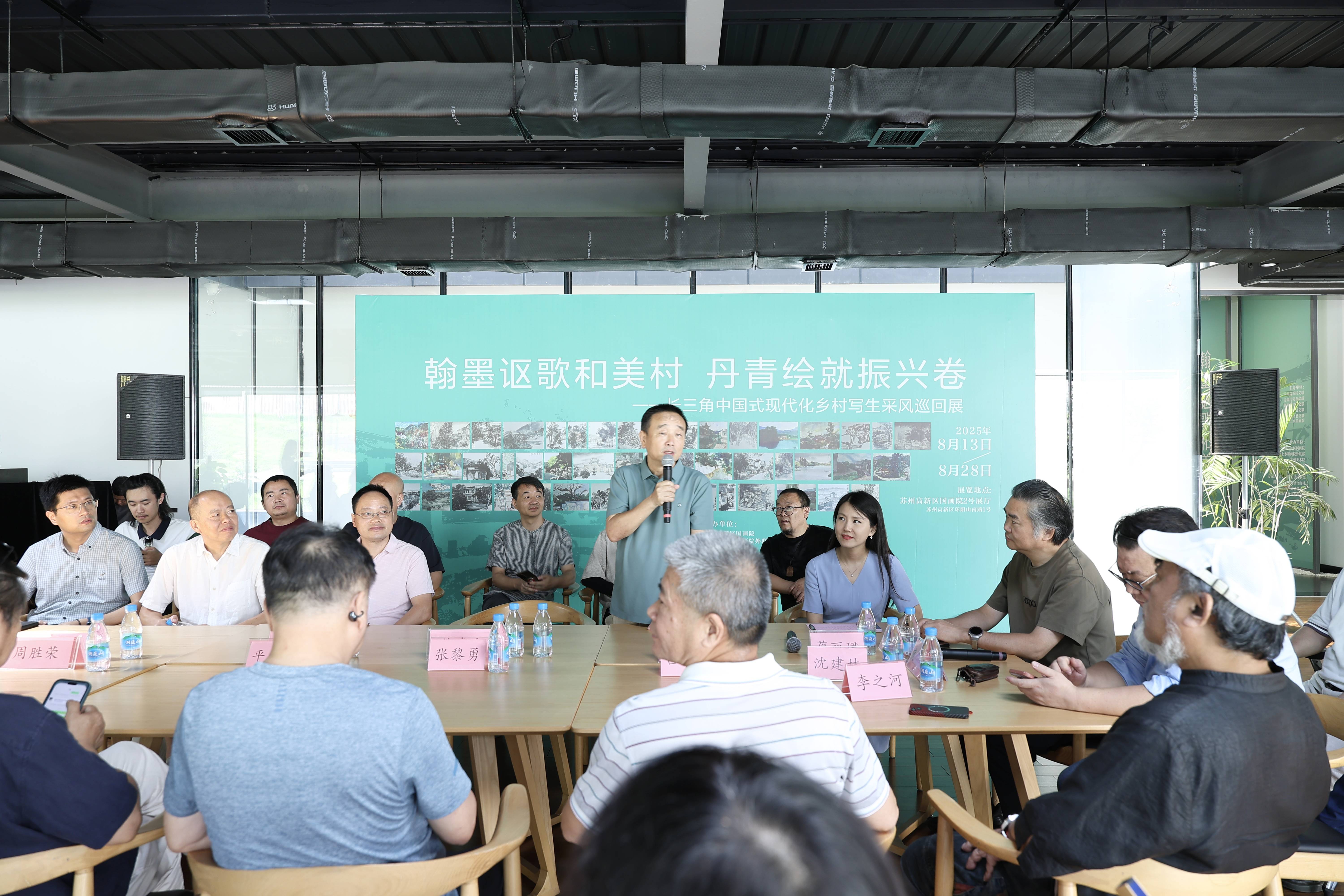 长三角中国式现代化乡村采风写生巡展启动 苏浙皖艺术家用画笔描绘心中的树山