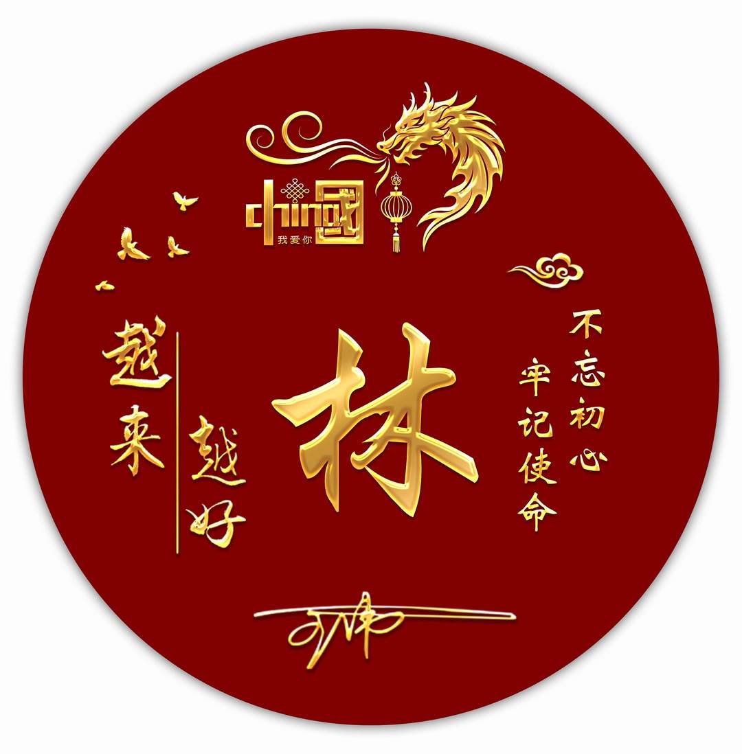 2025高端签名头像:88款姓氏头像设计,你的姓氏就是第一印象