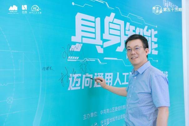 第五十三期院士讲堂：具身智能让机器人“看得见”更“想得到”(图15)