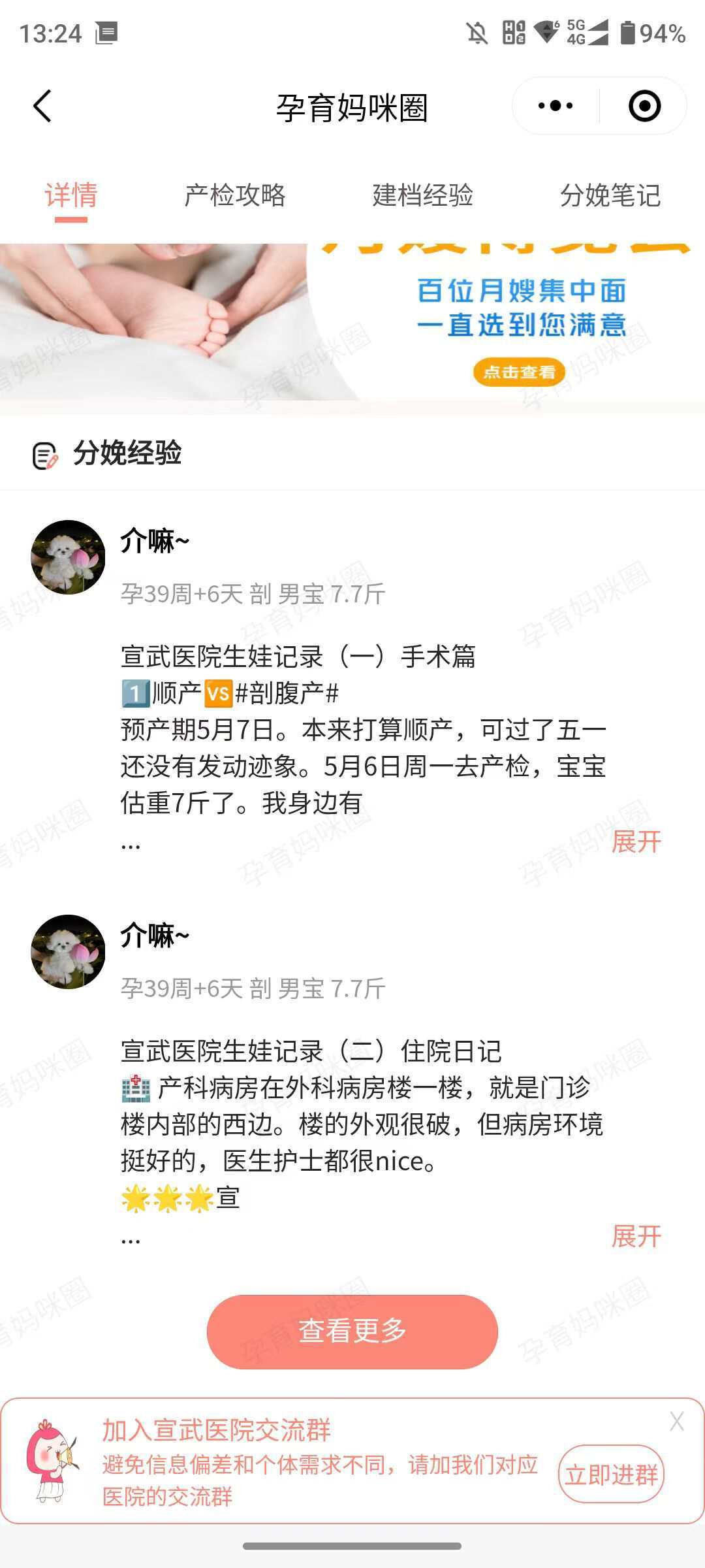 关于北京宣武医院、延庆区代帮挂号，良心办事实力挂号的信息