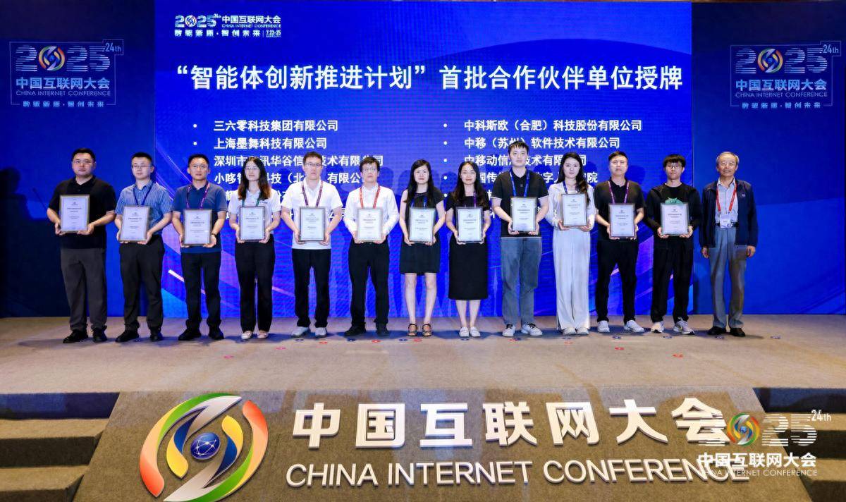 “智能体创新推进计划”启动 360成首批核心合作伙伴