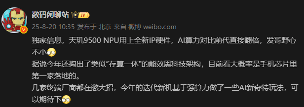 天玑9500 AI黑科技曝光，联发科把手机AI上限再抬一档